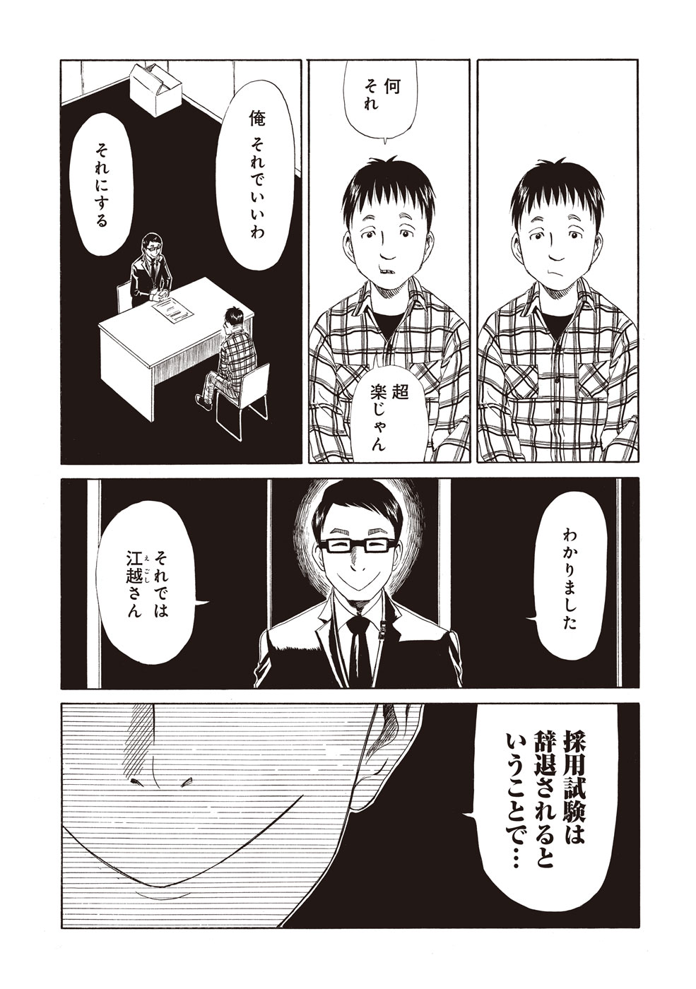 SHIYAKUSHO - raw - Chapter 5 - https://jpdd.alammanga.com/JPDD/41111705/2dsomjy4piz.jpg