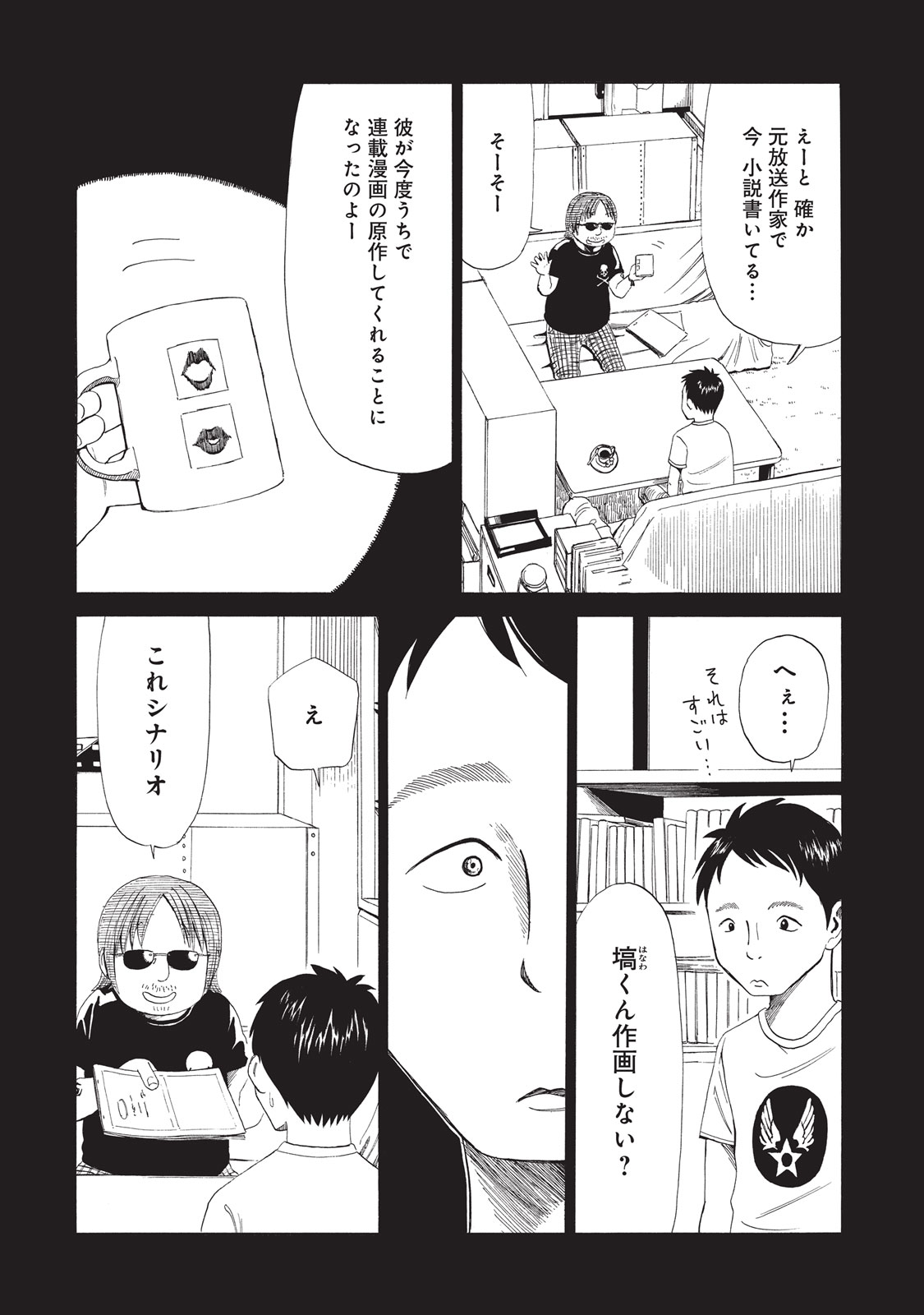 SHIYAKUSHO - raw - Chapter 6 - https://jpdd.alammanga.com/JPDD/41111705/2gfft5ifqw1.jpg