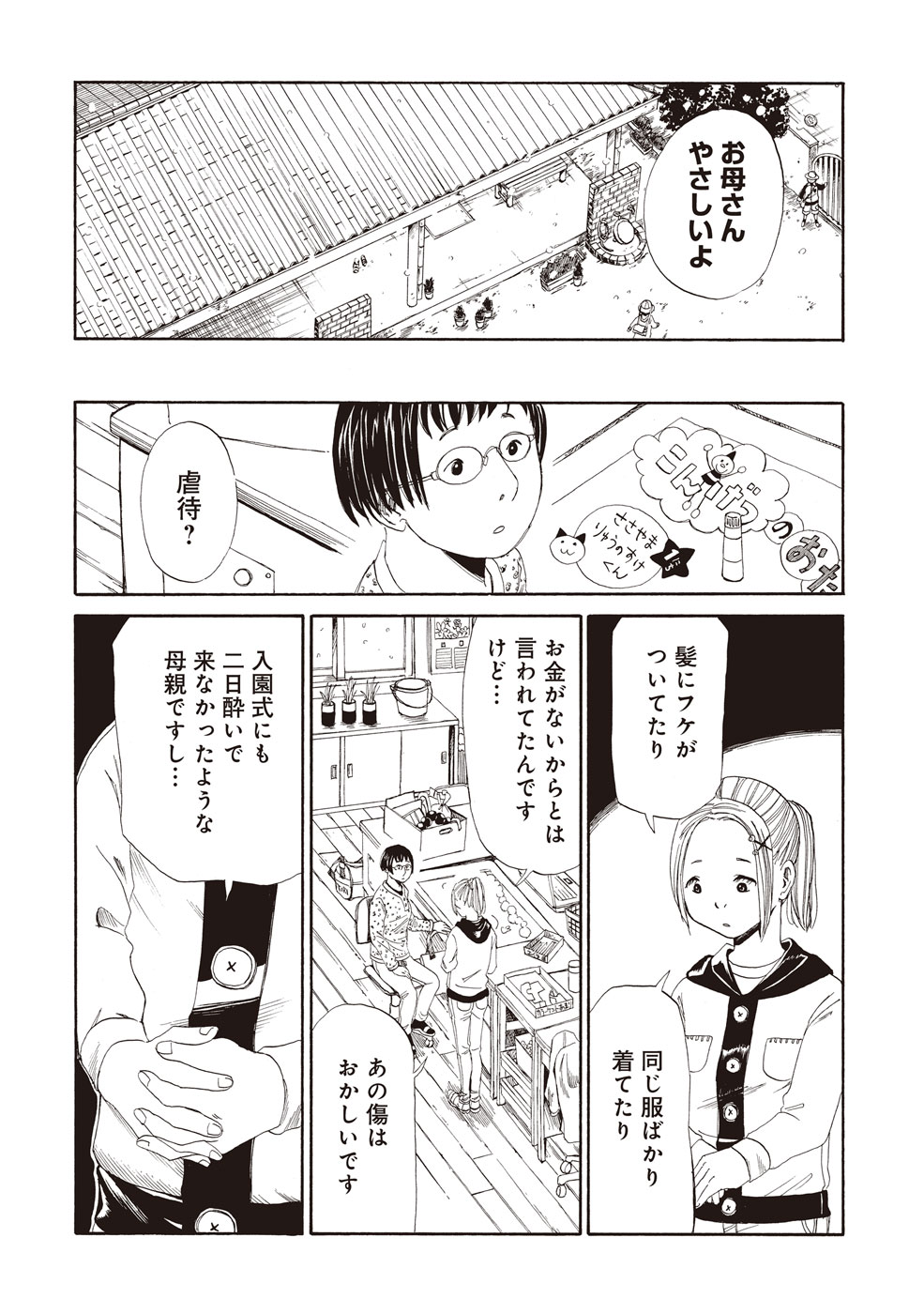 SHIYAKUSHO - raw - Chapter 3 - https://jpdd.alammanga.com/JPDD/41111705/3kp5ikl0k1f.jpg