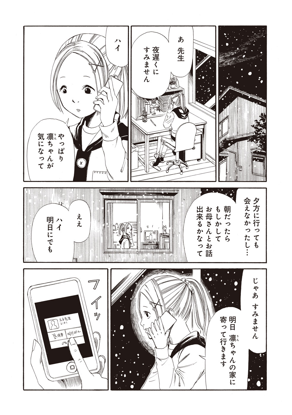 SHIYAKUSHO - raw - Chapter 4 - https://jpdd.alammanga.com/JPDD/41111705/3l0p1ae0lbw.jpg