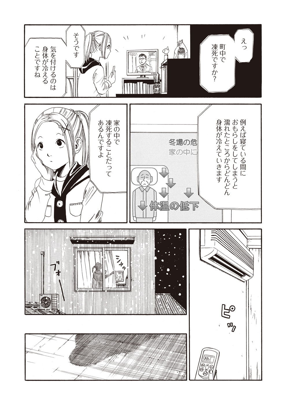 SHIYAKUSHO - raw - Chapter 4 - https://jpdd.alammanga.com/JPDD/41111705/3rbxxfqcukq.jpg
