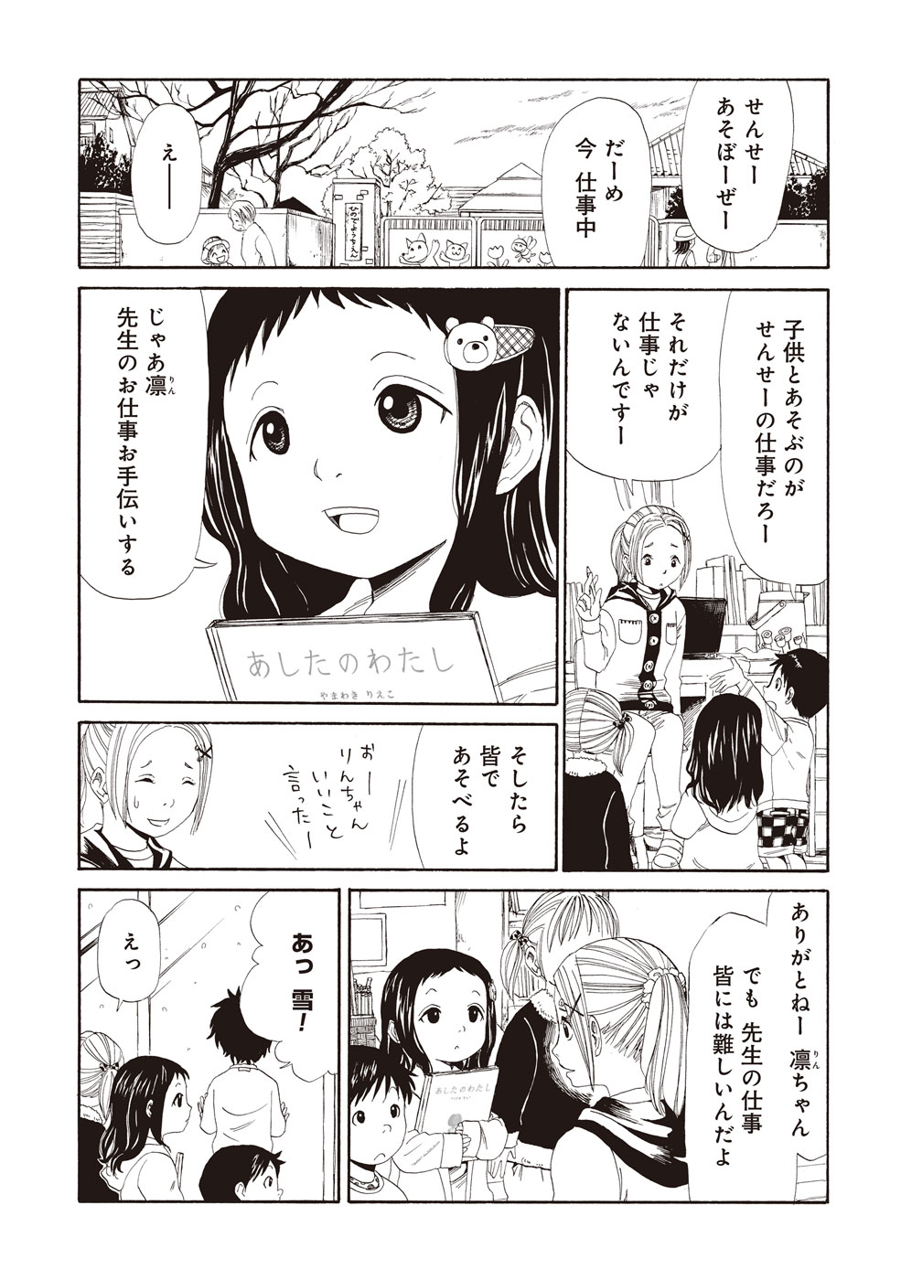 SHIYAKUSHO - raw - Chapter 3 - https://jpdd.alammanga.com/JPDD/41111705/4cpafx2quuq.jpg