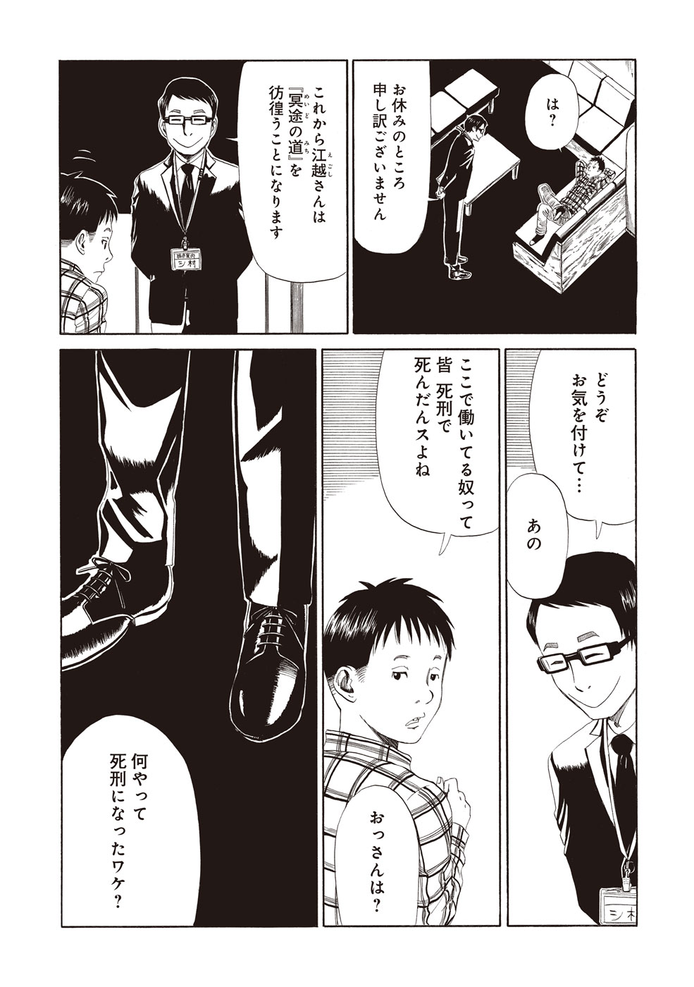 SHIYAKUSHO - raw - Chapter 5 - https://jpdd.alammanga.com/JPDD/41111705/5bj11ebb3hc.jpg
