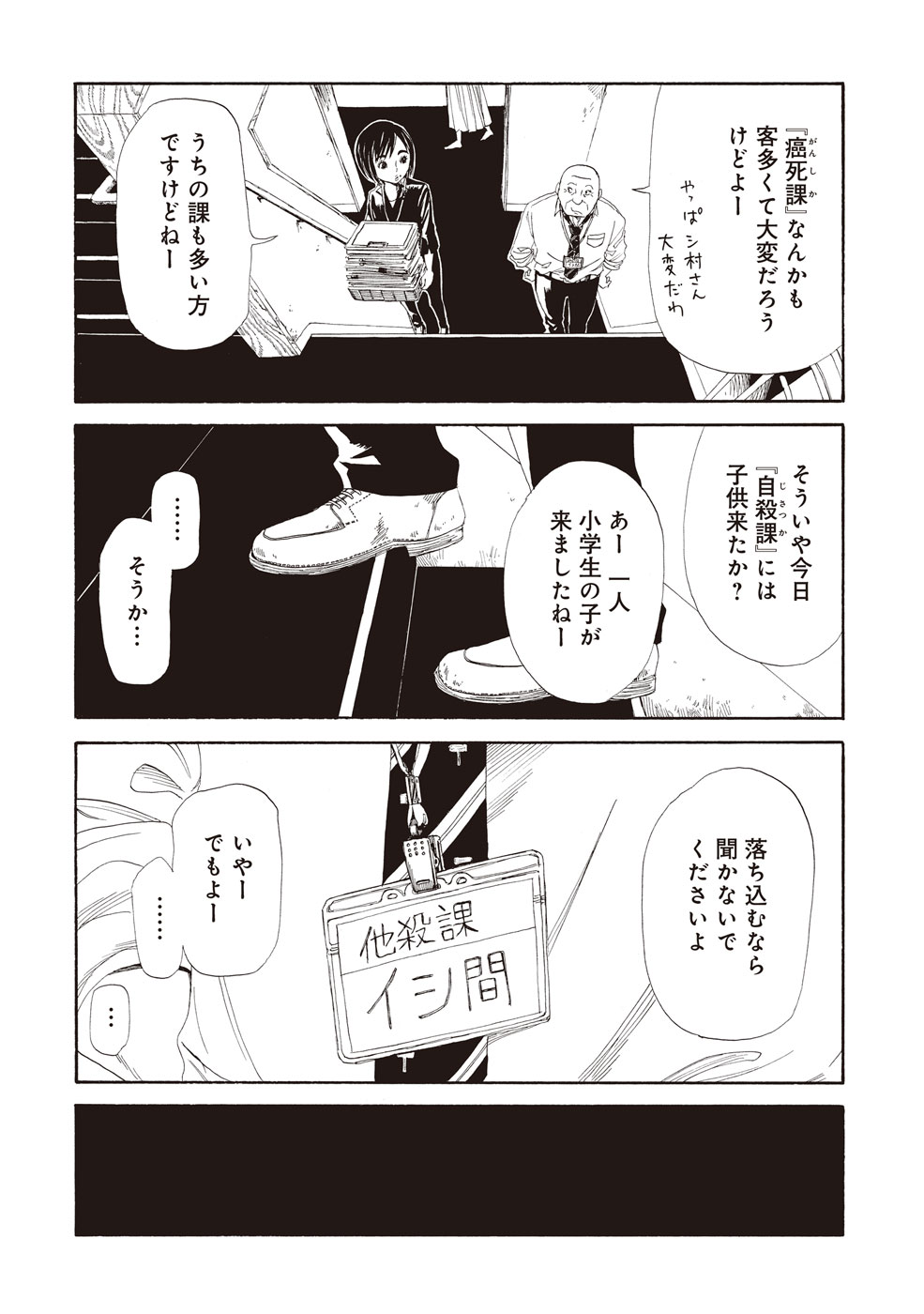 SHIYAKUSHO - raw - Chapter 3 - https://jpdd.alammanga.com/JPDD/41111705/5dmvgyivzjf.jpg