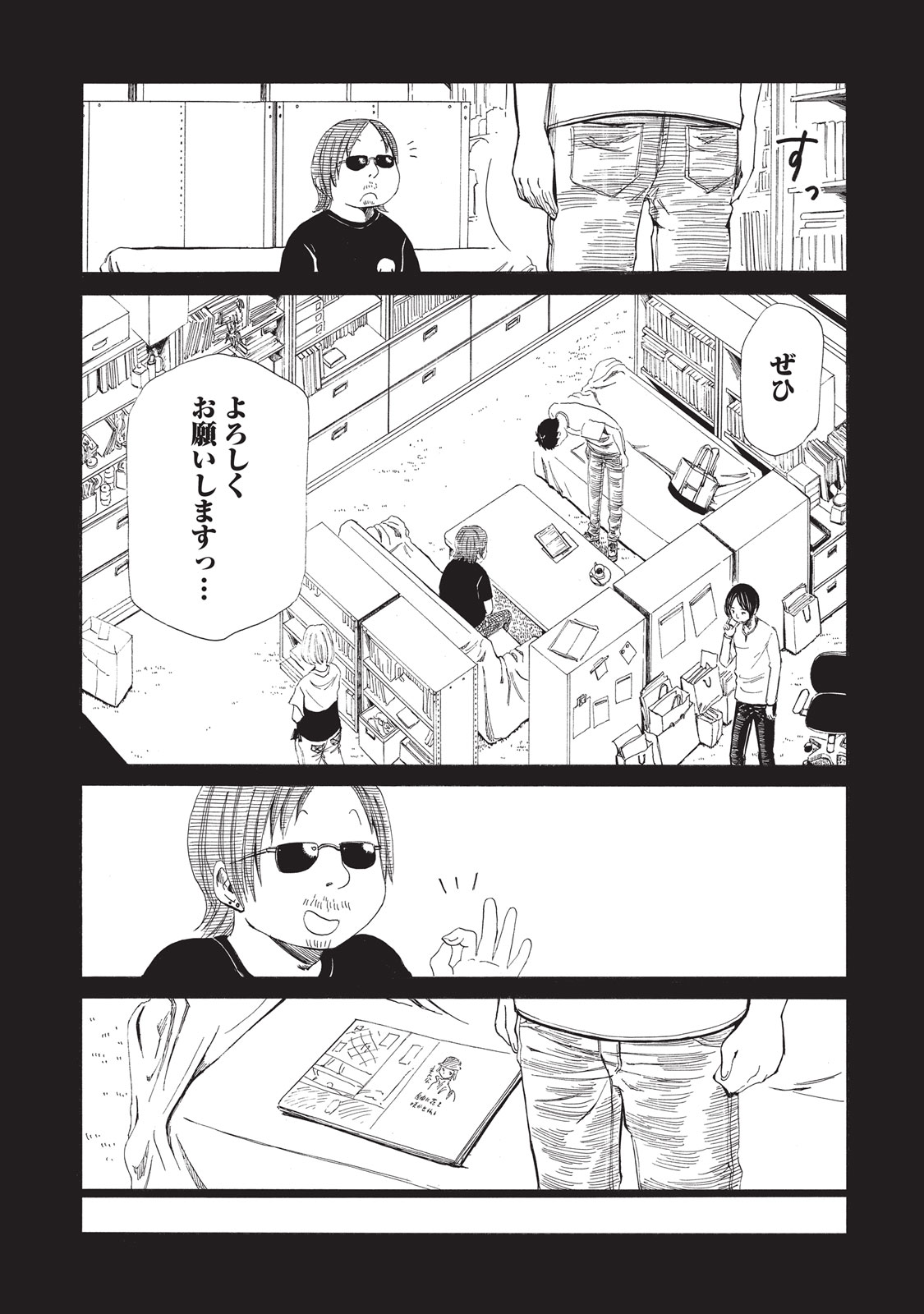 SHIYAKUSHO - raw - Chapter 6 - https://jpdd.alammanga.com/JPDD/41111705/agmwbnrnjar.jpg