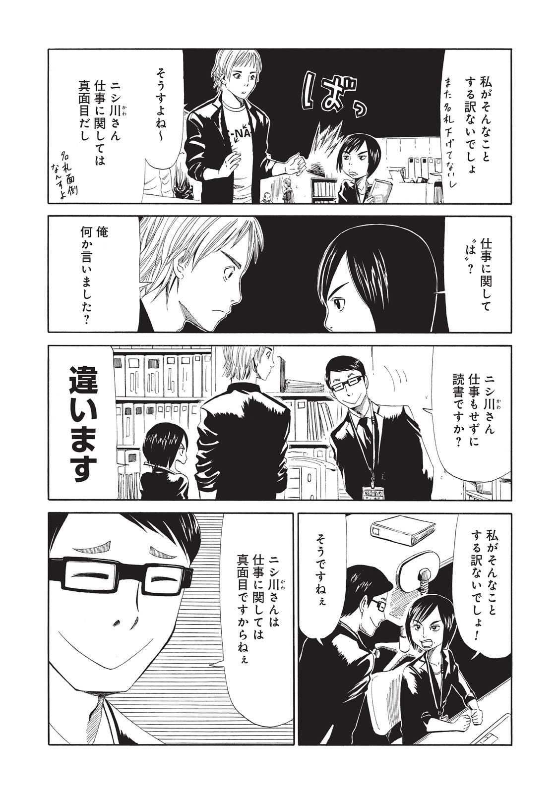 SHIYAKUSHO - raw - Chapter 6 - https://jpdd.alammanga.com/JPDD/41111705/ar4l1jsmq4m.jpg