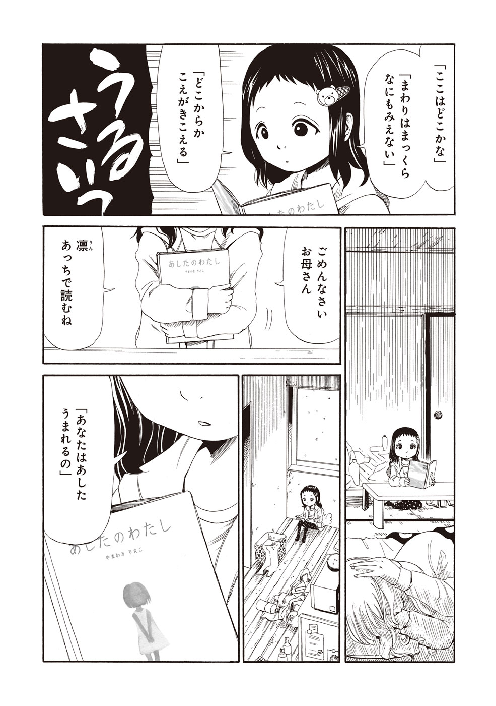 SHIYAKUSHO - raw - Chapter 3 - https://jpdd.alammanga.com/JPDD/41111705/bwfq5x5oggq.jpg