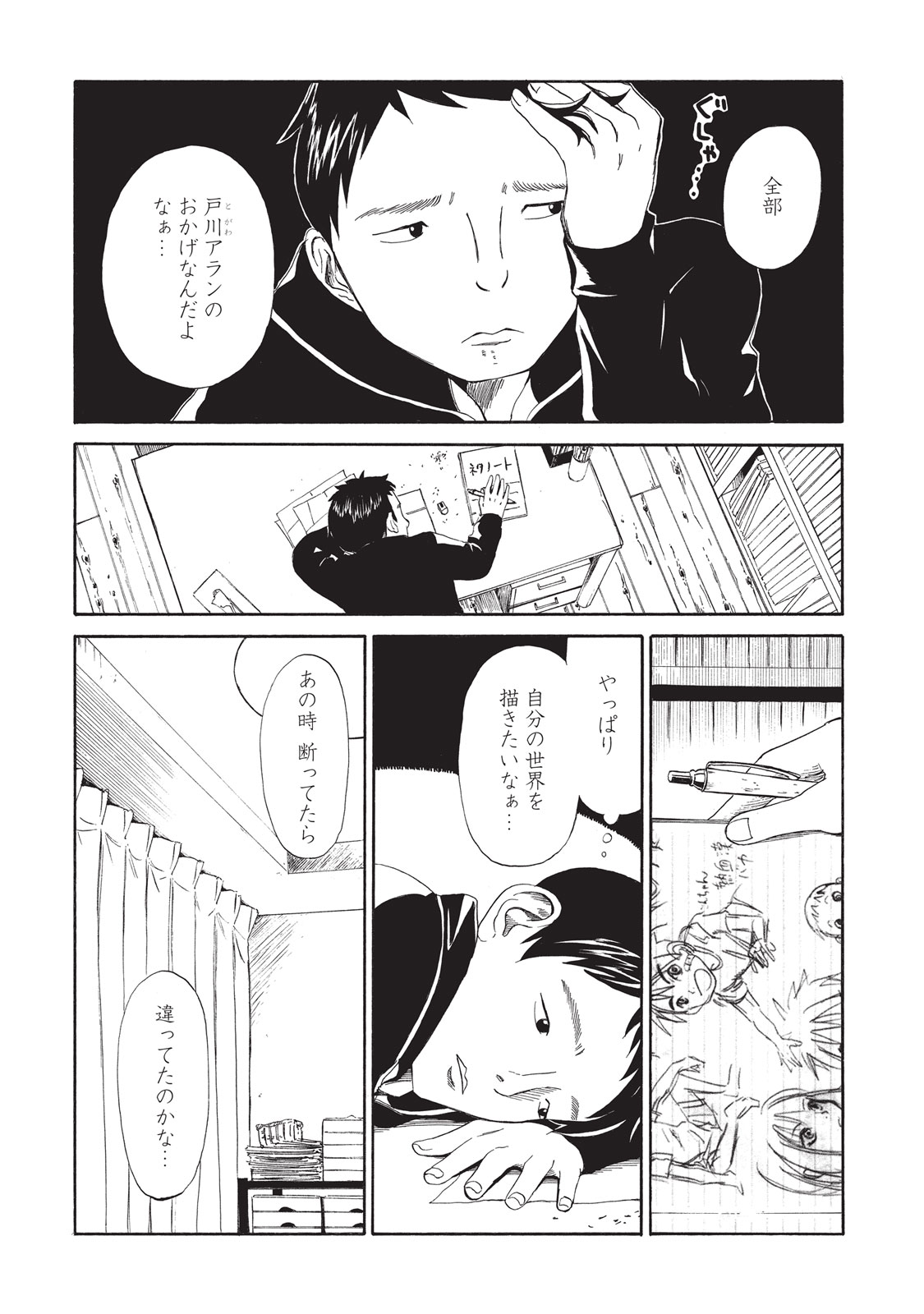 SHIYAKUSHO - raw - Chapter 6 - https://jpdd.alammanga.com/JPDD/41111705/c1xbc3yb23m.jpg