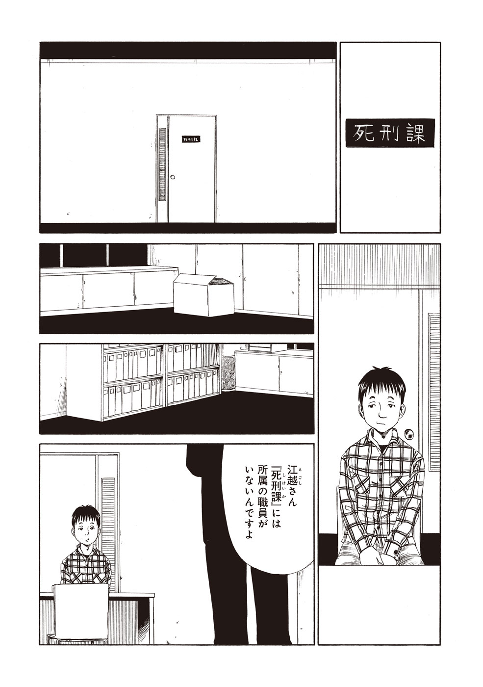 SHIYAKUSHO - raw - Chapter 5 - https://jpdd.alammanga.com/JPDD/41111705/clce34lzf3b.jpg