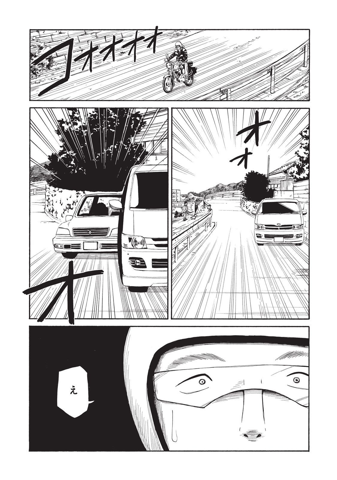 SHIYAKUSHO - raw - Chapter 6 - https://jpdd.alammanga.com/JPDD/41111705/d4ktbqa2ml5.jpg
