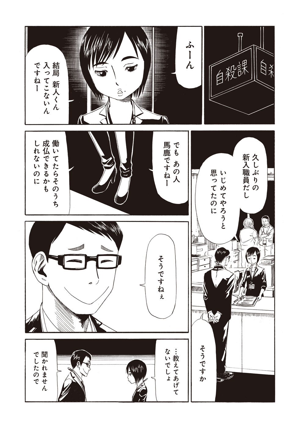 SHIYAKUSHO - raw - Chapter 5 - https://jpdd.alammanga.com/JPDD/41111705/ds4aqfyzxnt.jpg