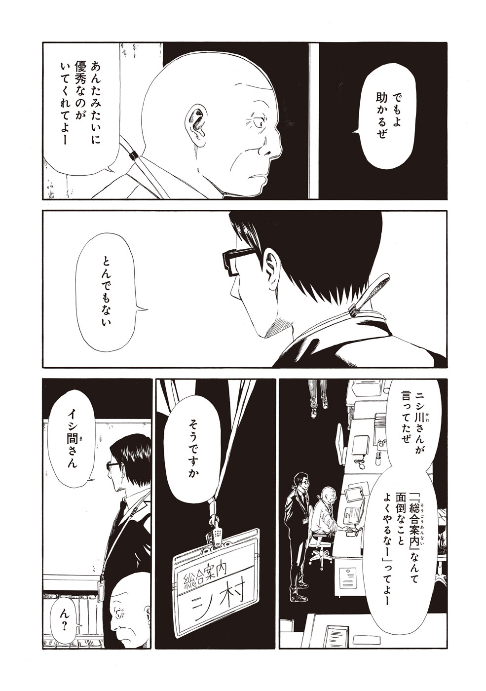 SHIYAKUSHO - raw - Chapter 4 - https://jpdd.alammanga.com/JPDD/41111705/dxx0v5fihlt.jpg