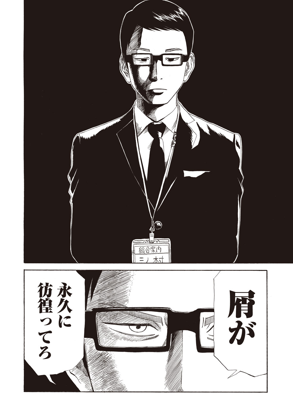 SHIYAKUSHO - raw - Chapter 5 - https://jpdd.alammanga.com/JPDD/41111705/e3agc4gwtpu.jpg