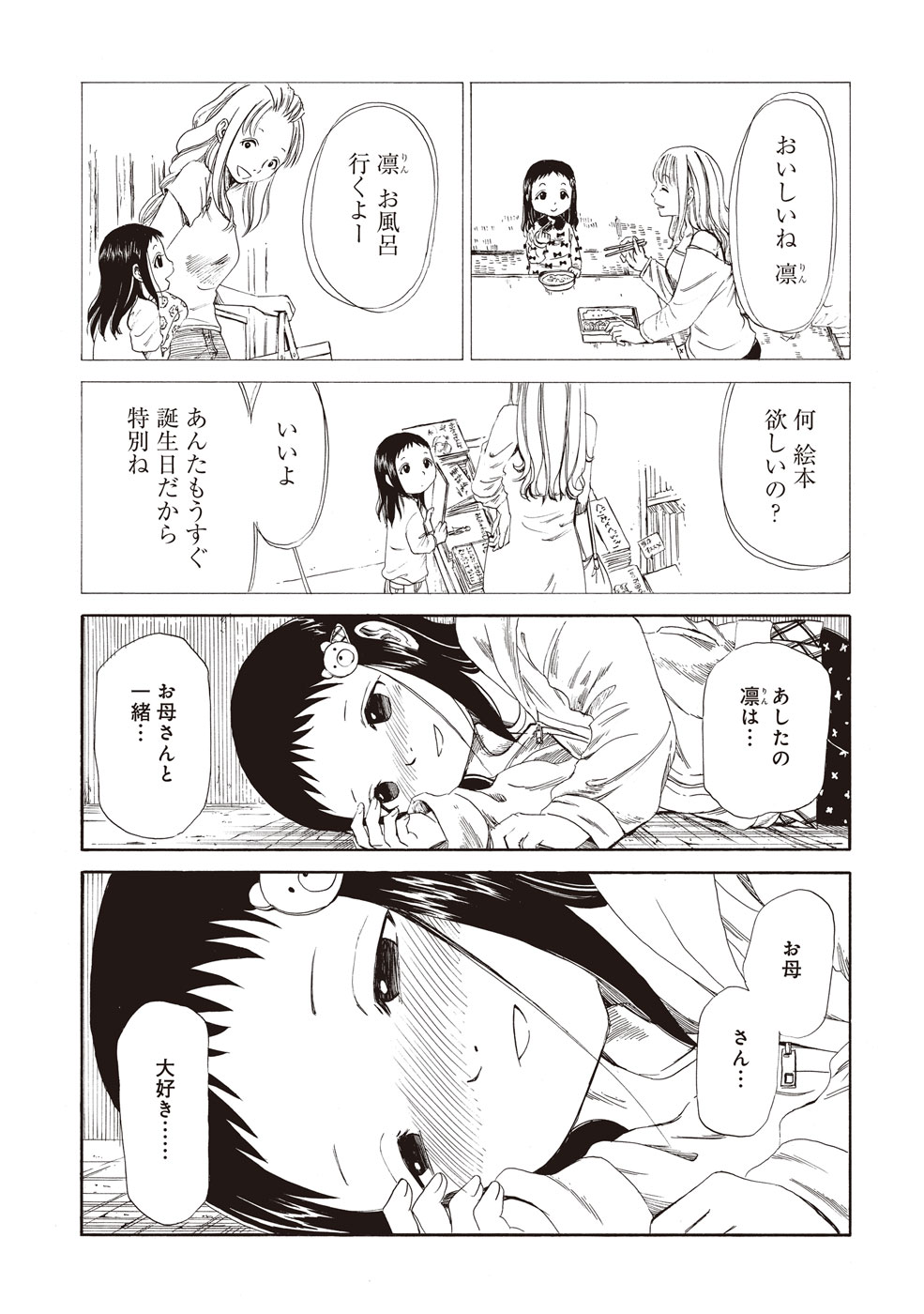 SHIYAKUSHO - raw - Chapter 4 - https://jpdd.alammanga.com/JPDD/41111705/ec3ic4zlq0m.jpg