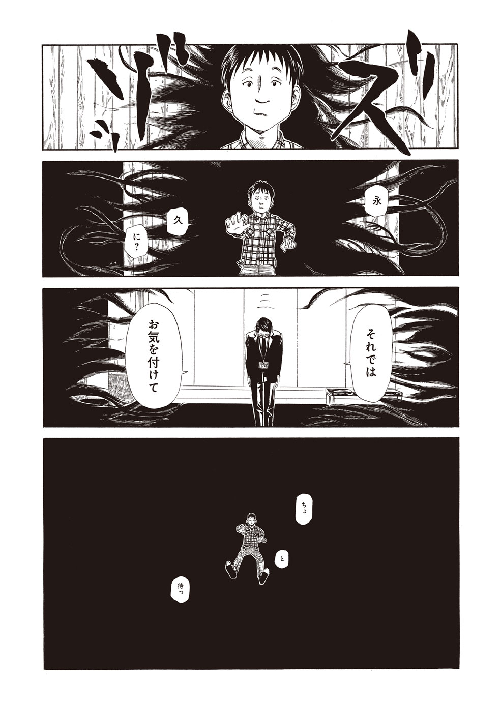 SHIYAKUSHO - raw - Chapter 5 - https://jpdd.alammanga.com/JPDD/41111705/fith0cpqcs0.jpg