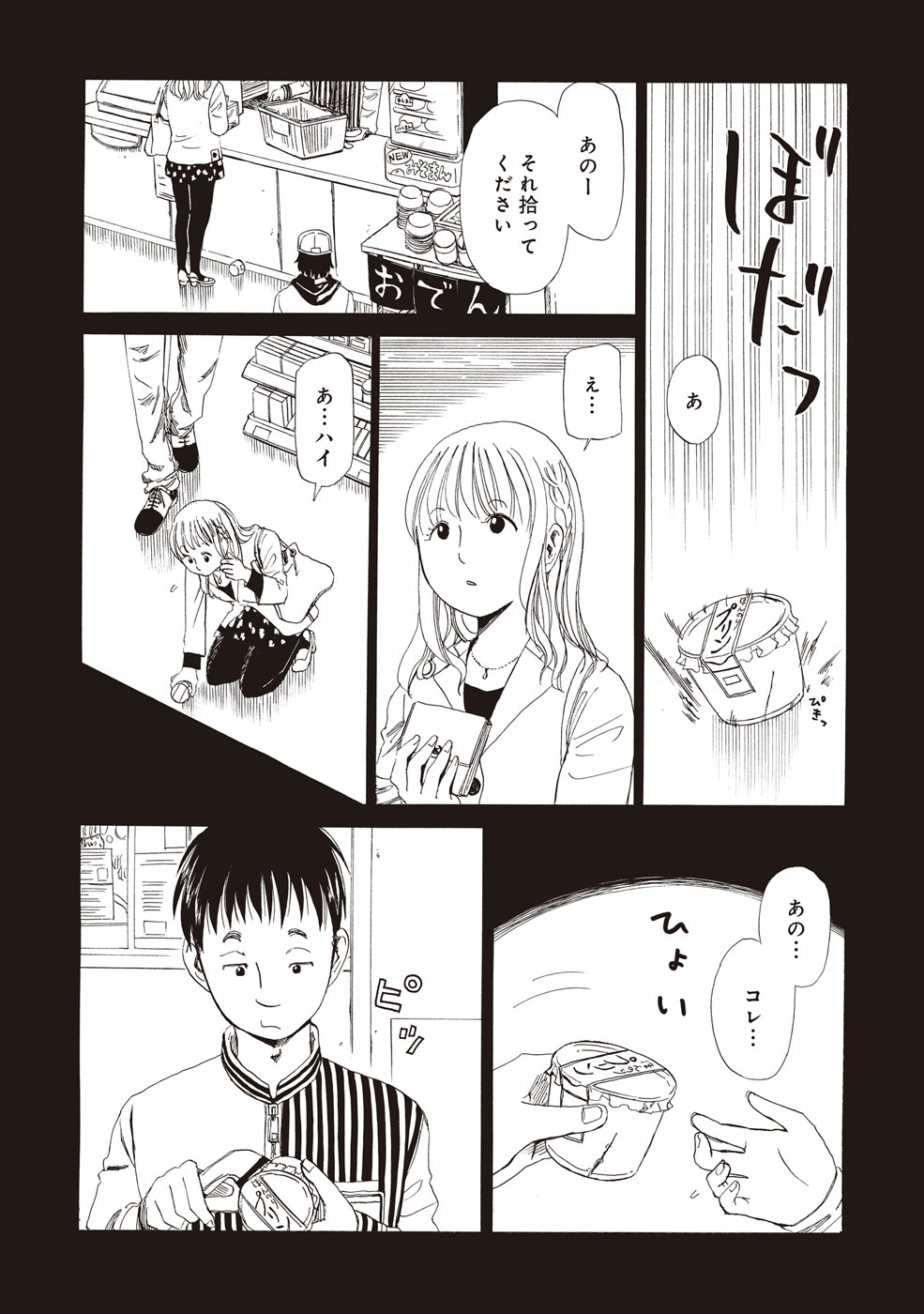 SHIYAKUSHO - raw - Chapter 5 - https://jpdd.alammanga.com/JPDD/41111705/ftb1pbenl2h.jpg