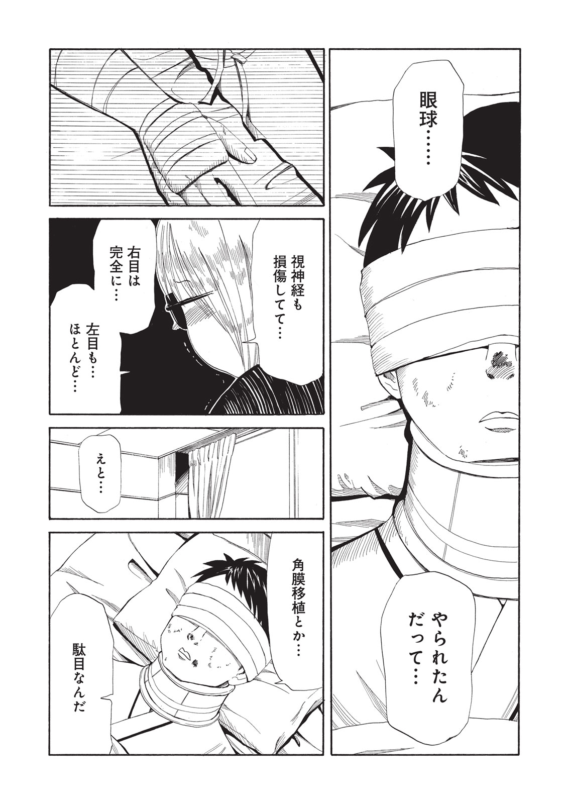 SHIYAKUSHO - raw - Chapter 6 - https://jpdd.alammanga.com/JPDD/41111705/g2221zano1k.jpg