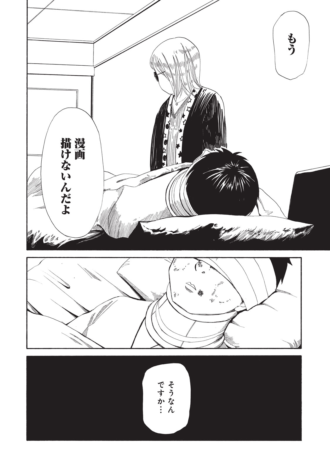 SHIYAKUSHO - raw - Chapter 6 - https://jpdd.alammanga.com/JPDD/41111705/gqcogns3h03.jpg