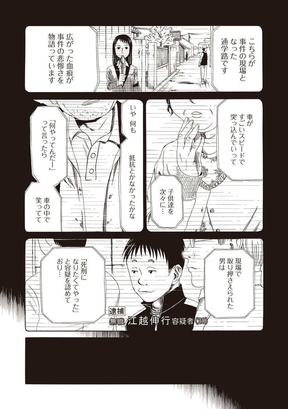SHIYAKUSHO - raw - Chapter 5 - https://jpdd.alammanga.com/JPDD/41111705/gxf5zcx2ung.jpg