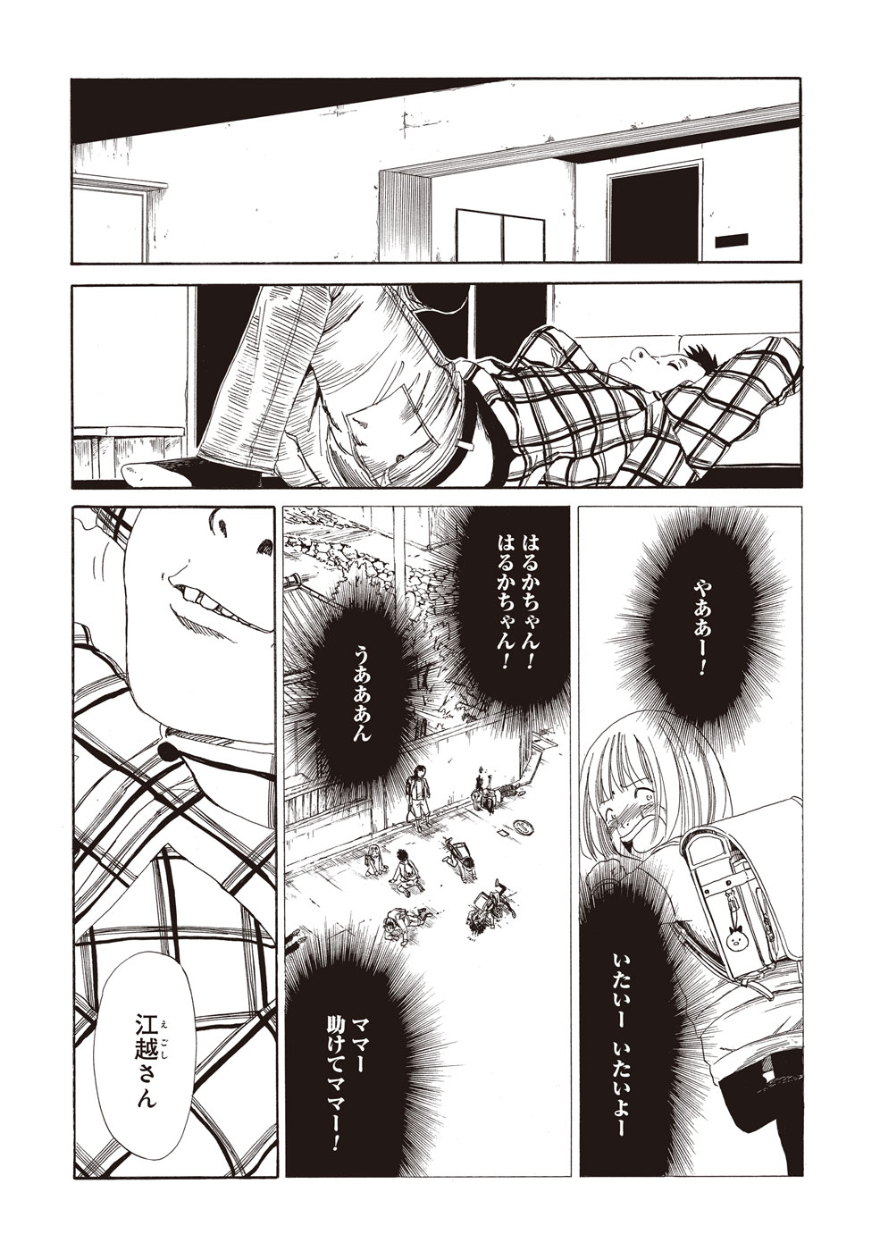 SHIYAKUSHO - raw - Chapter 5 - https://jpdd.alammanga.com/JPDD/41111705/h4ogo1oxfxv.jpg