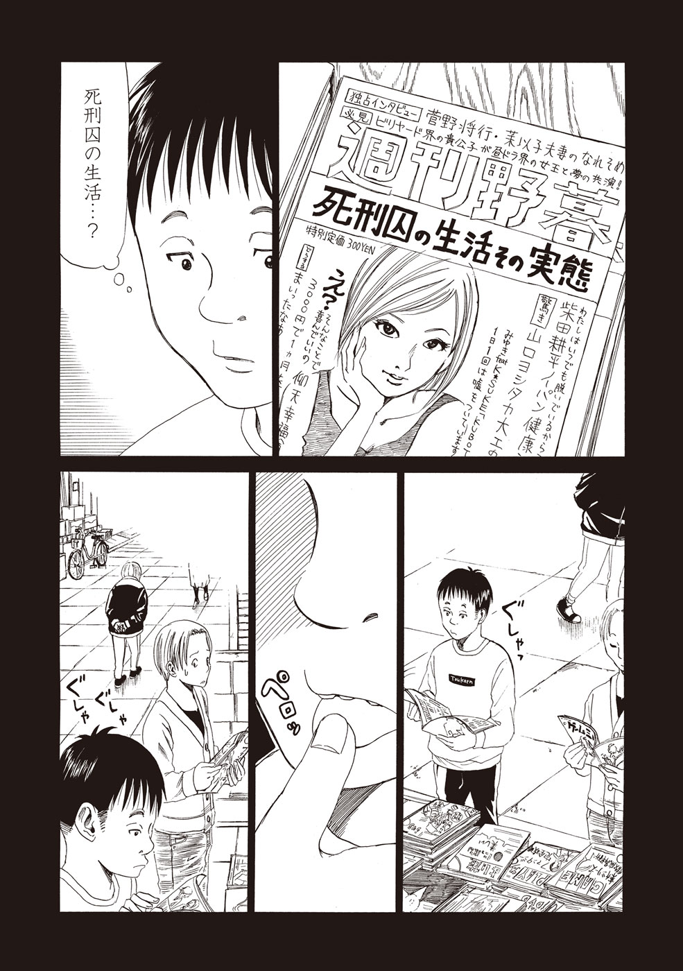 SHIYAKUSHO - raw - Chapter 5 - https://jpdd.alammanga.com/JPDD/41111705/hoduckdompt.jpg