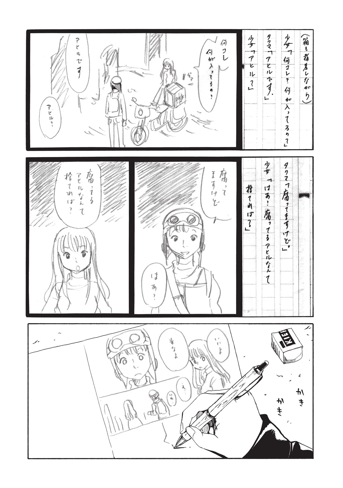 SHIYAKUSHO - raw - Chapter 6 - https://jpdd.alammanga.com/JPDD/41111705/i4de5lttdi2.jpg