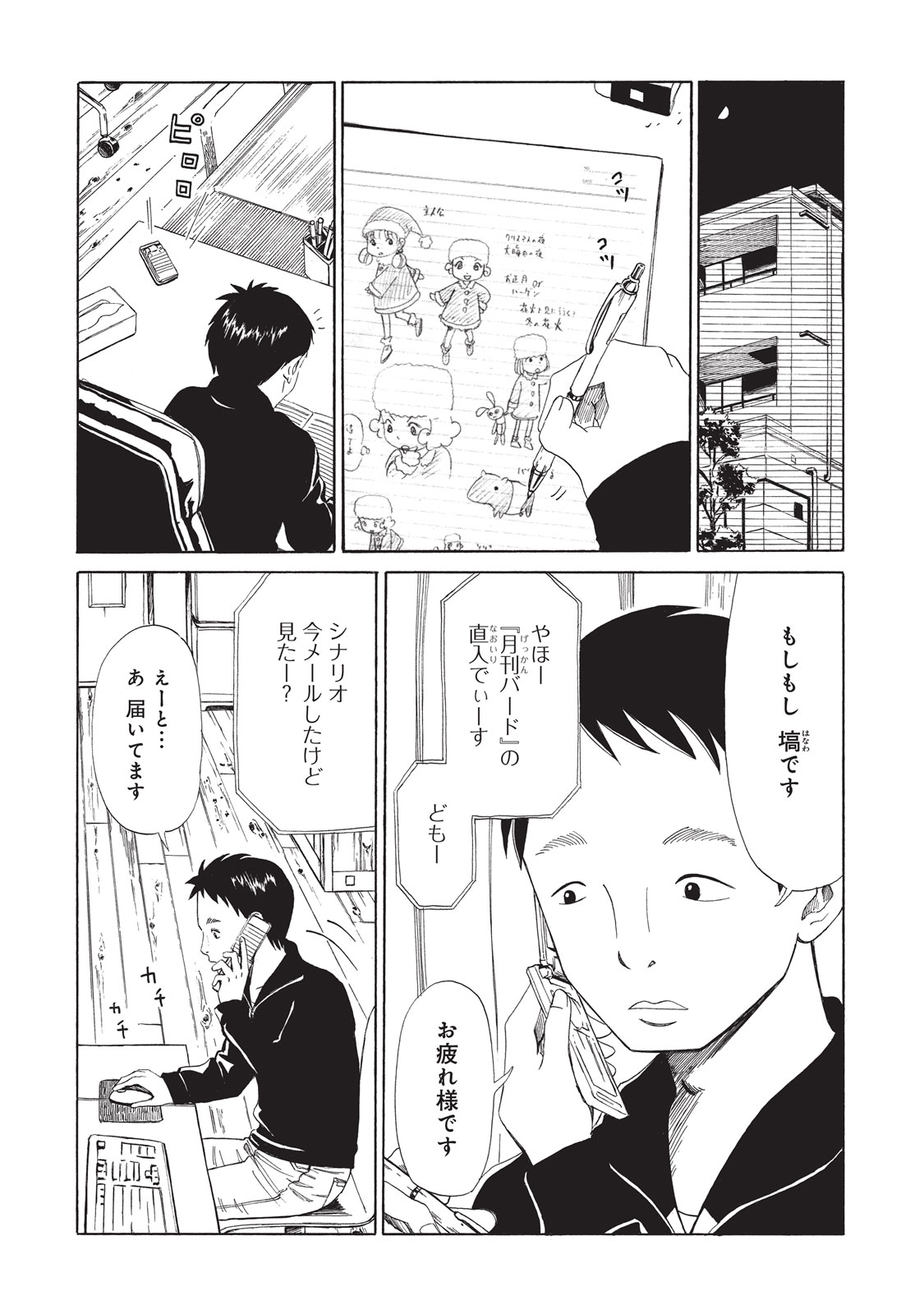 SHIYAKUSHO - raw - Chapter 6 - https://jpdd.alammanga.com/JPDD/41111705/ikrw0n0y1sj.jpg
