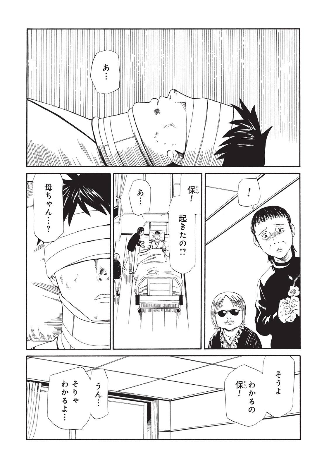 SHIYAKUSHO - raw - Chapter 6 - https://jpdd.alammanga.com/JPDD/41111705/k0zgagfoh3q.jpg