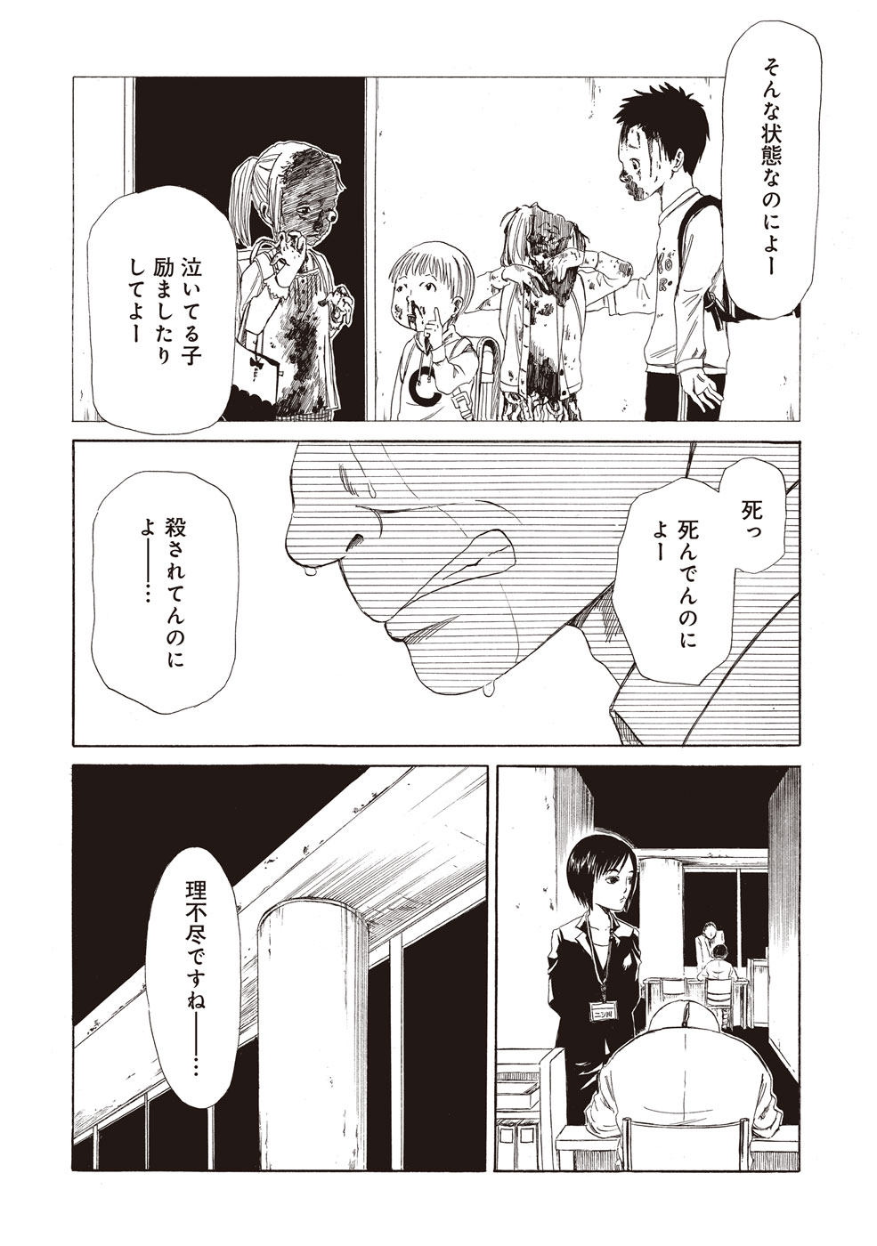 SHIYAKUSHO - raw - Chapter 5 - https://jpdd.alammanga.com/JPDD/41111705/mkkszrl4md1.jpg