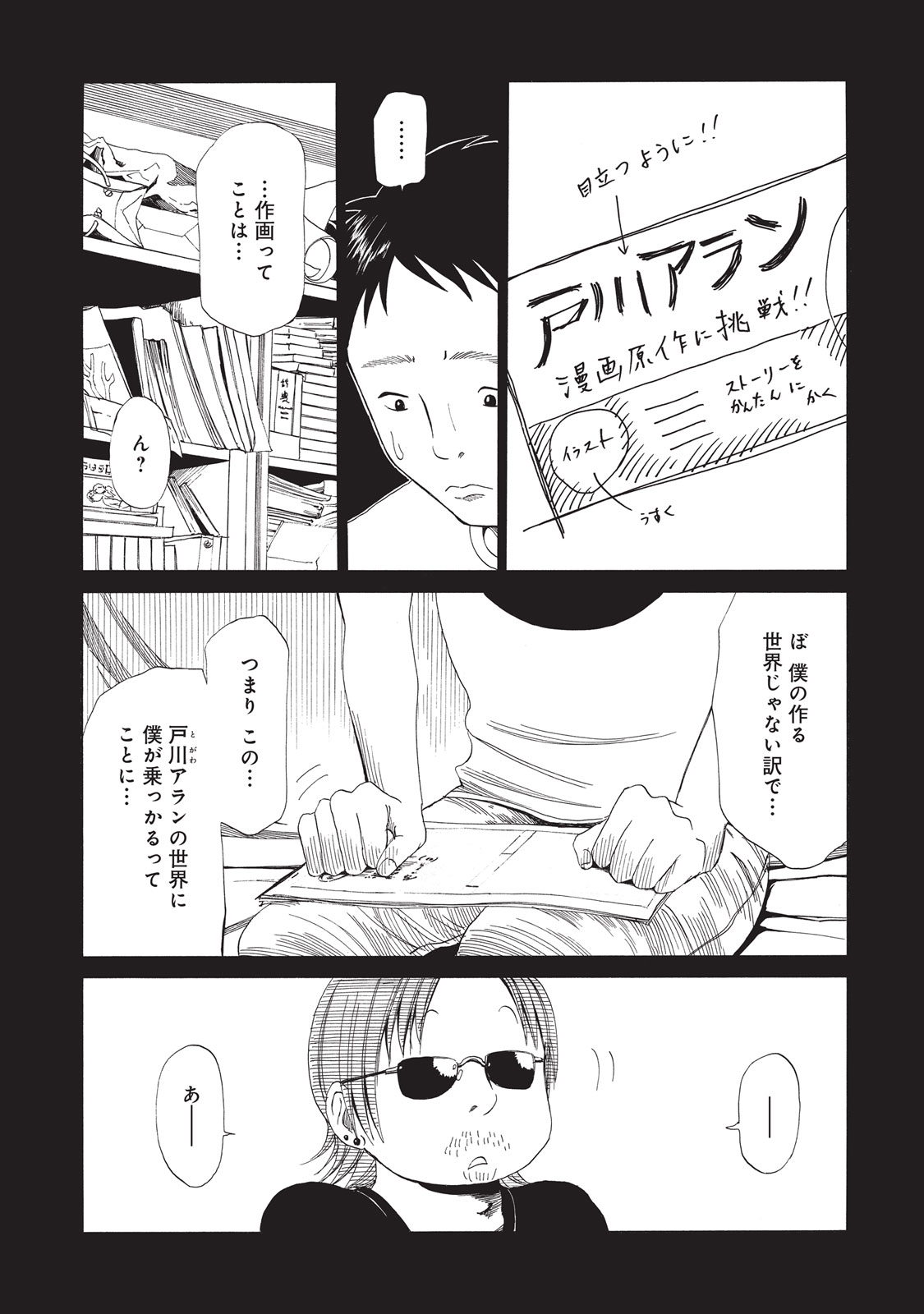 SHIYAKUSHO - raw - Chapter 6 - https://jpdd.alammanga.com/JPDD/41111705/mvxkiocum3t.jpg