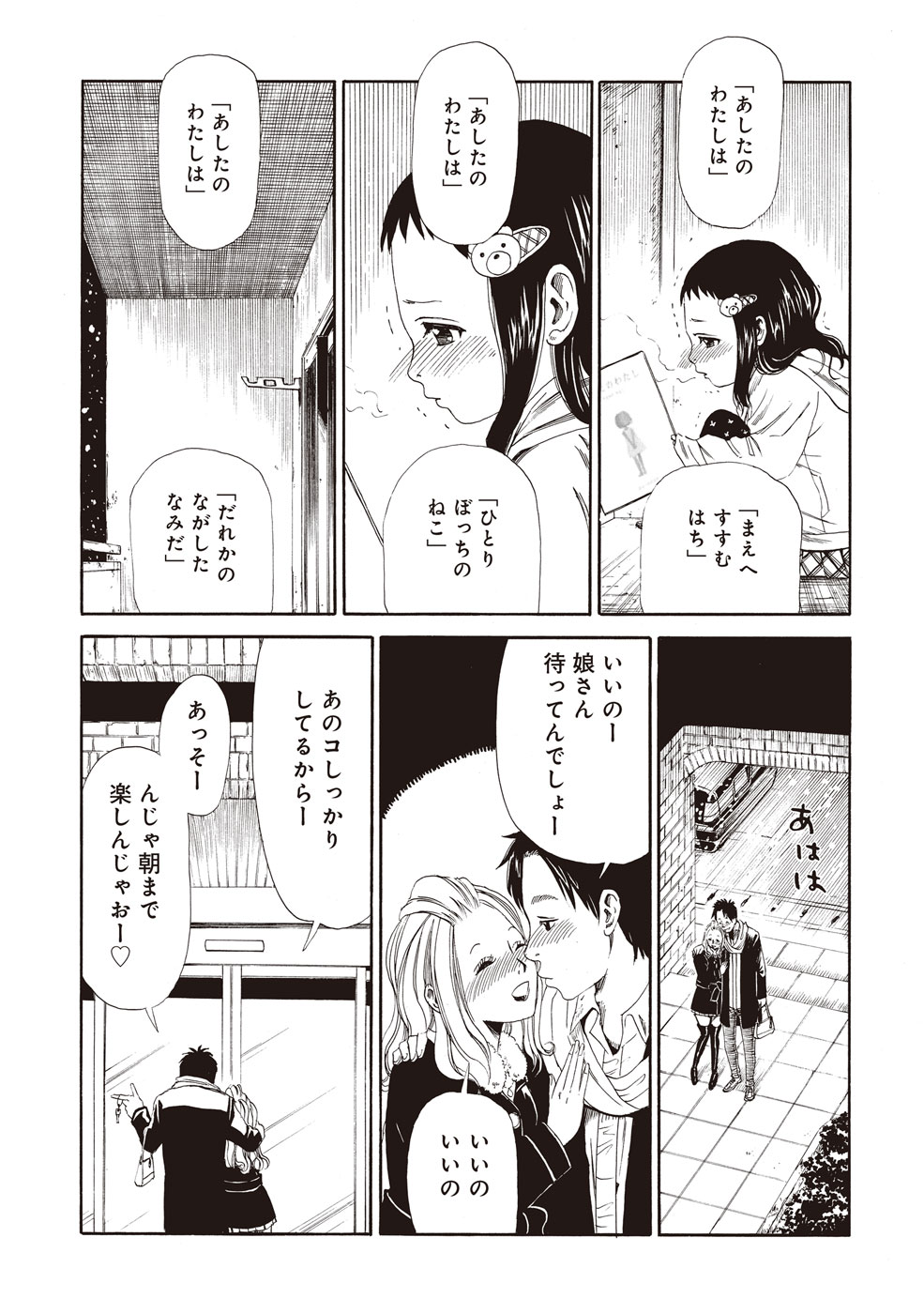 SHIYAKUSHO - raw - Chapter 4 - https://jpdd.alammanga.com/JPDD/41111705/mxr0ttj4foz.jpg