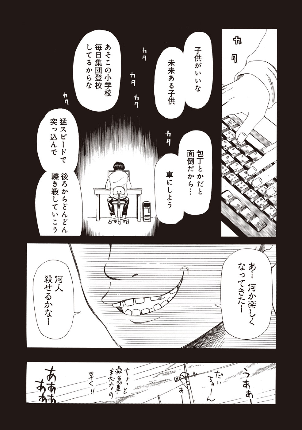 SHIYAKUSHO - raw - Chapter 5 - https://jpdd.alammanga.com/JPDD/41111705/nyns3vrb5hq.jpg