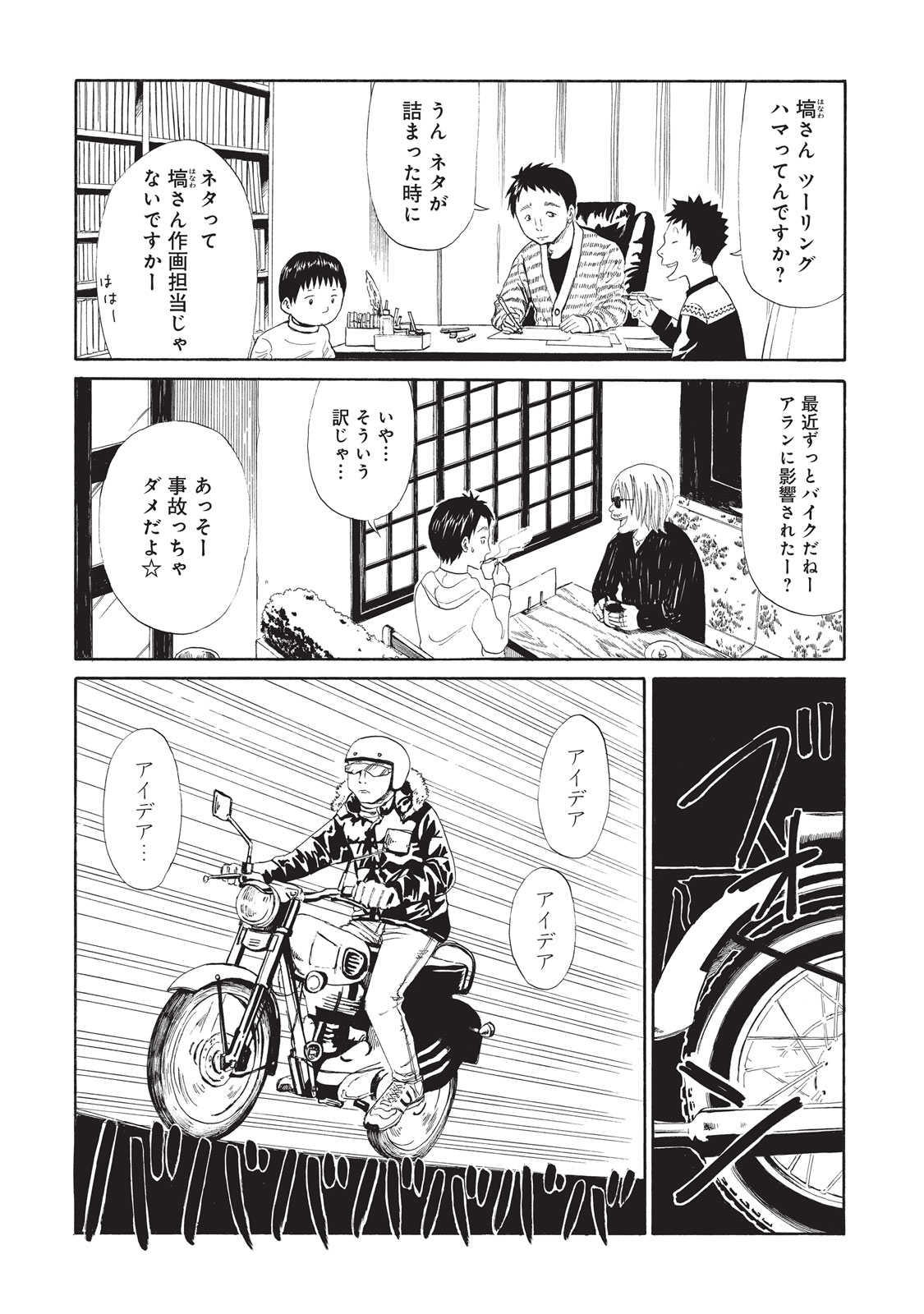 SHIYAKUSHO - raw - Chapter 6 - https://jpdd.alammanga.com/JPDD/41111705/oalnbngtggm.jpg