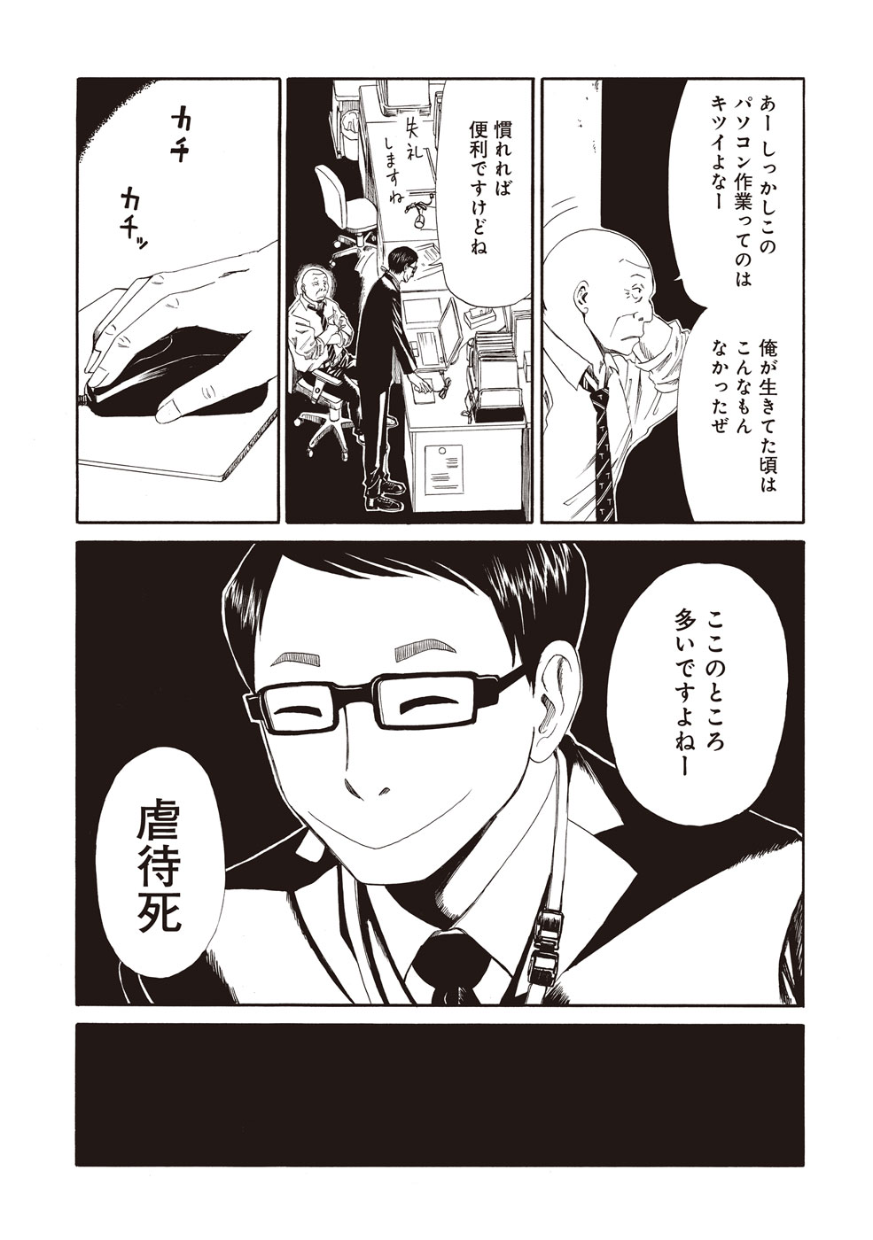 SHIYAKUSHO - raw - Chapter 4 - https://jpdd.alammanga.com/JPDD/41111705/pghuldxenae.jpg