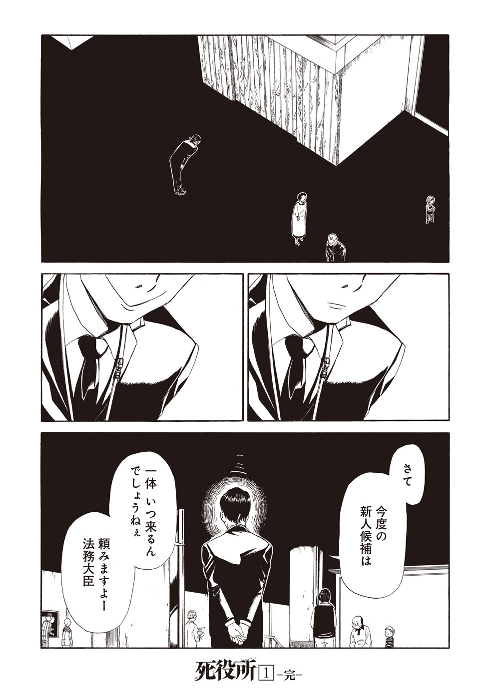SHIYAKUSHO - raw - Chapter 5 - https://jpdd.alammanga.com/JPDD/41111705/pxvo4qv0ub4.jpg
