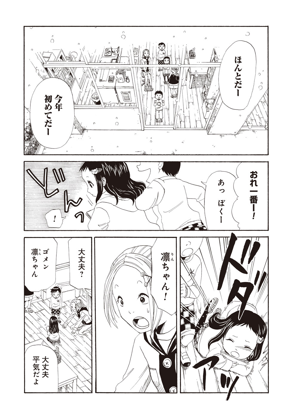 SHIYAKUSHO - raw - Chapter 3 - https://jpdd.alammanga.com/JPDD/41111705/qenubykq5w4.jpg