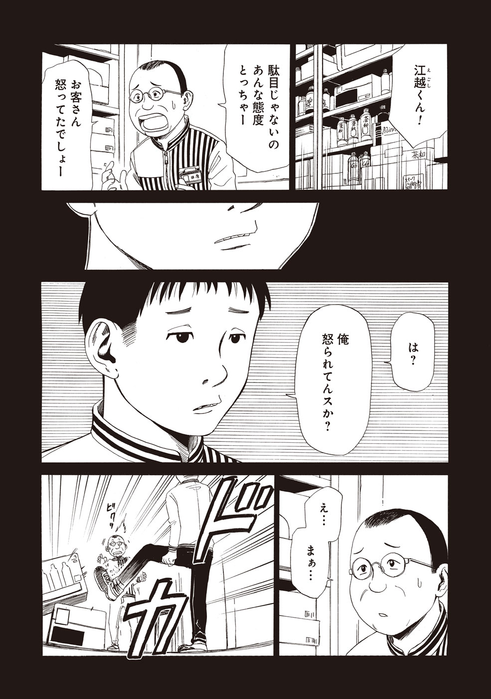 SHIYAKUSHO - raw - Chapter 5 - https://jpdd.alammanga.com/JPDD/41111705/qepj30osjez.jpg