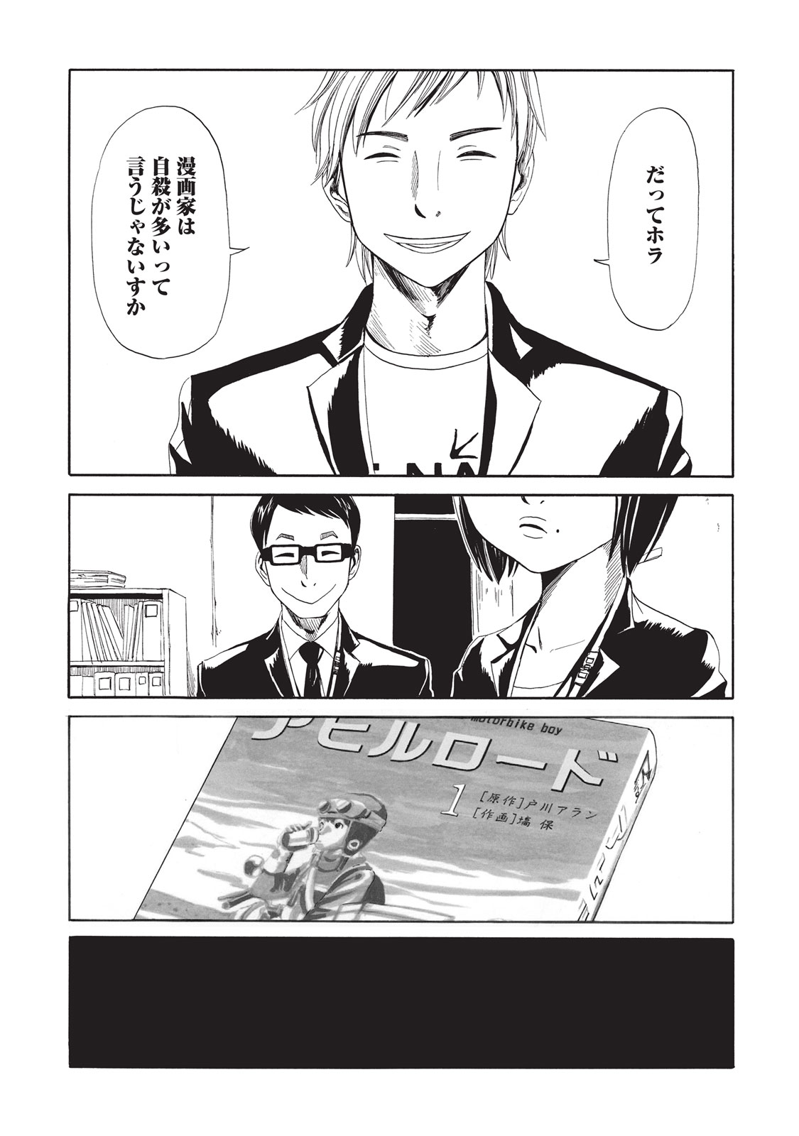 SHIYAKUSHO - raw - Chapter 6 - https://jpdd.alammanga.com/JPDD/41111705/qsjuubxyook.jpg
