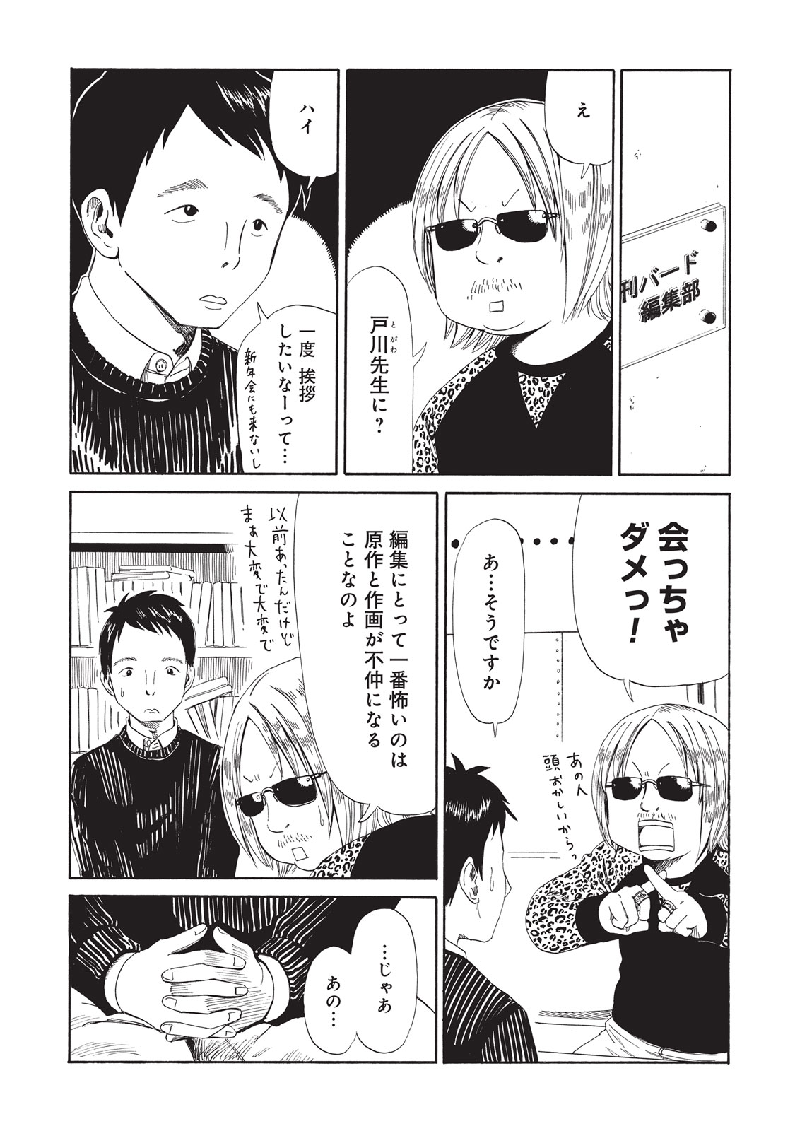 SHIYAKUSHO - raw - Chapter 6 - https://jpdd.alammanga.com/JPDD/41111705/rrih5c2juzs.jpg