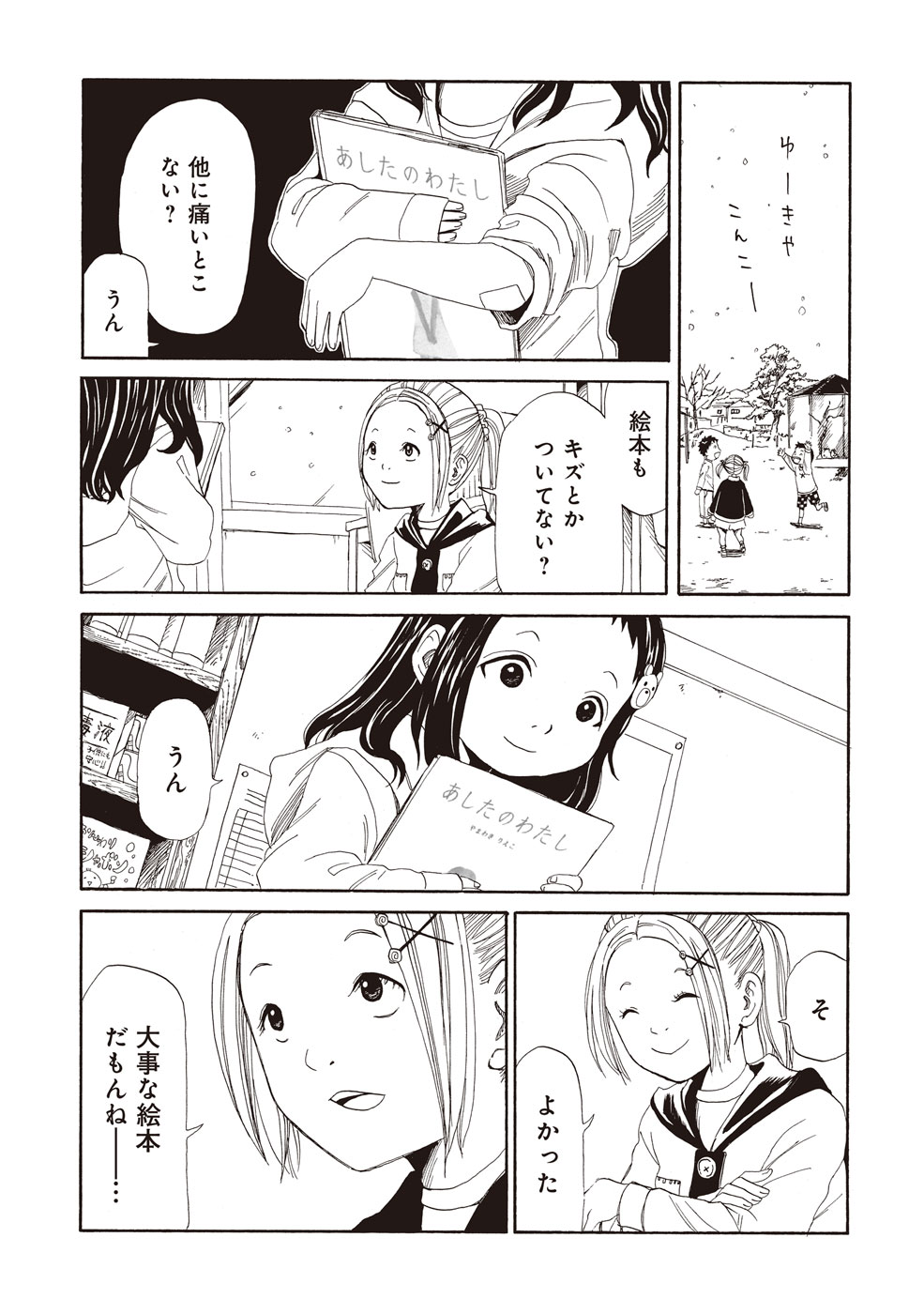 SHIYAKUSHO - raw - Chapter 3 - https://jpdd.alammanga.com/JPDD/41111705/rswwqegfwui.jpg