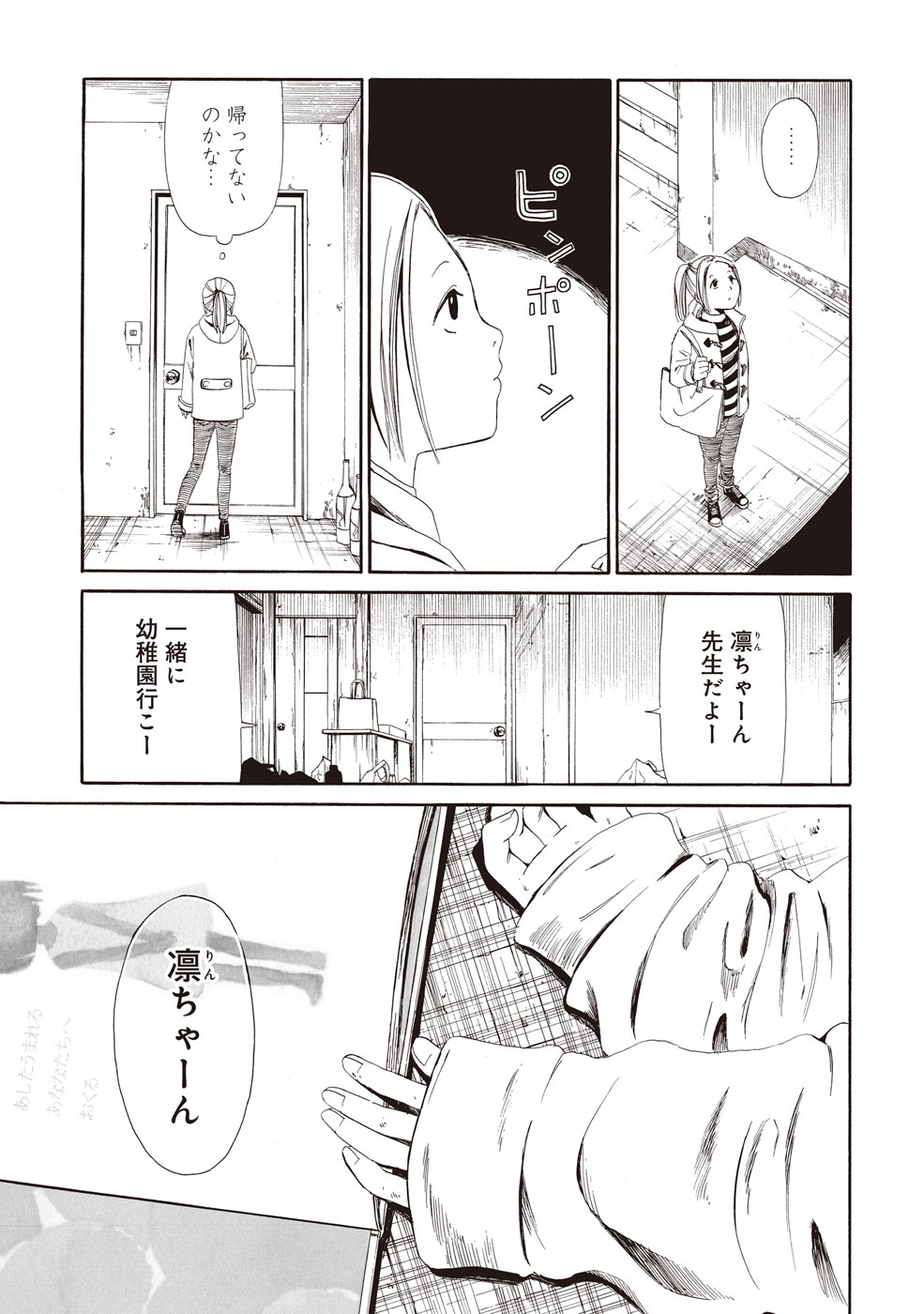 SHIYAKUSHO - raw - Chapter 4 - https://jpdd.alammanga.com/JPDD/41111705/shkxsnorxdu.jpg