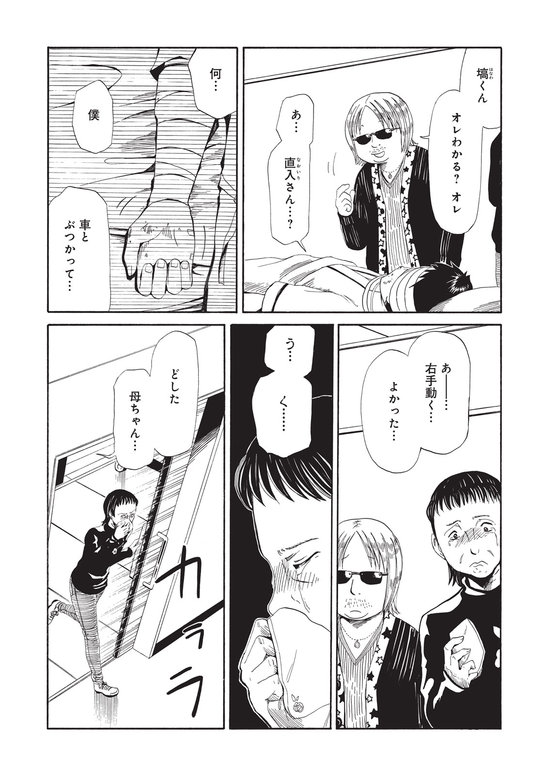 SHIYAKUSHO - raw - Chapter 6 - https://jpdd.alammanga.com/JPDD/41111705/tgureeowezc.jpg