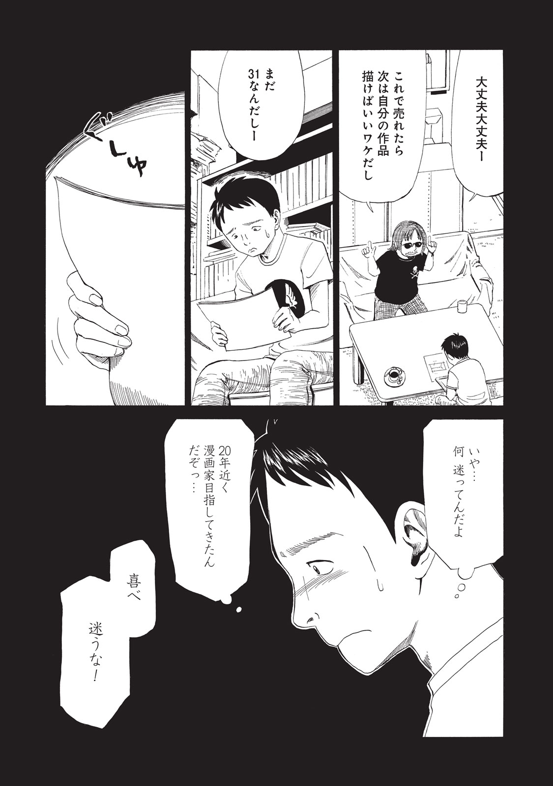 SHIYAKUSHO - raw - Chapter 6 - https://jpdd.alammanga.com/JPDD/41111705/tkkkyjrl0rw.jpg