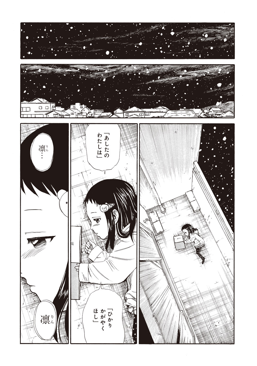 SHIYAKUSHO - raw - Chapter 4 - https://jpdd.alammanga.com/JPDD/41111705/u1toskks24r.jpg