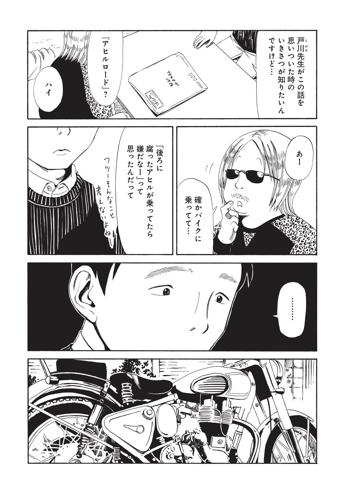 SHIYAKUSHO - raw - Chapter 6 - https://jpdd.alammanga.com/JPDD/41111705/uqy3fteedju.jpg