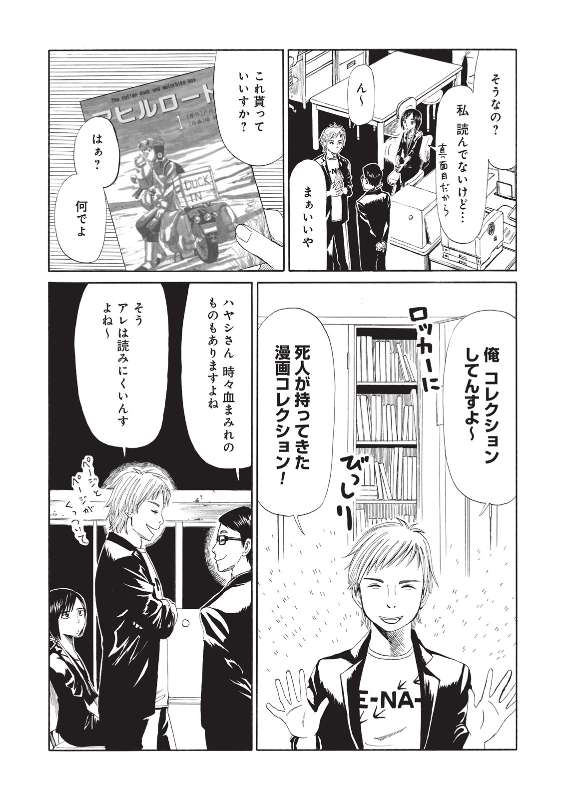 SHIYAKUSHO - raw - Chapter 6 - https://jpdd.alammanga.com/JPDD/41111705/uribwev5ltd.jpg