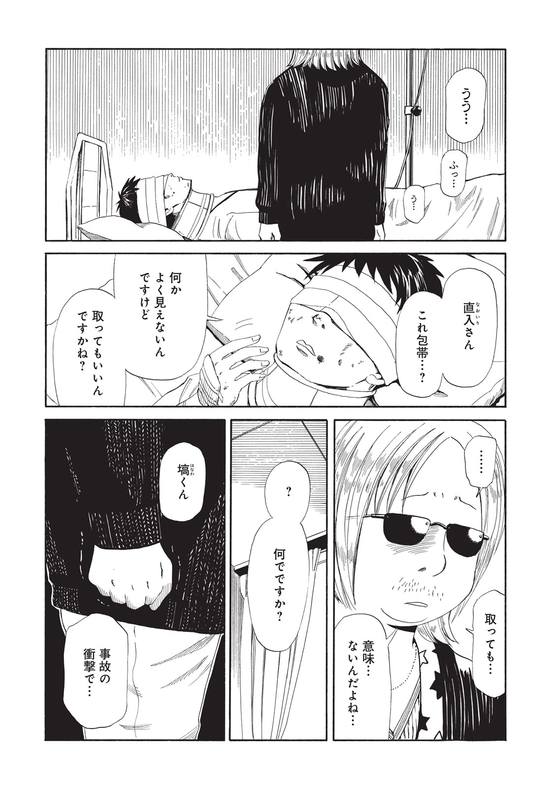 SHIYAKUSHO - raw - Chapter 6 - https://jpdd.alammanga.com/JPDD/41111705/uy4b2rffdwm.jpg