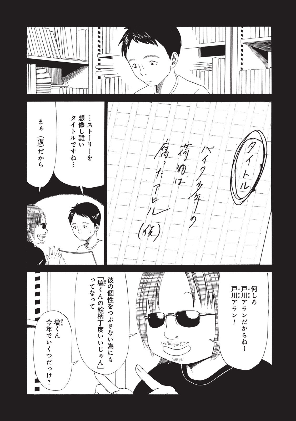 SHIYAKUSHO - raw - Chapter 6 - https://jpdd.alammanga.com/JPDD/41111705/wrabcr5rt3u.jpg