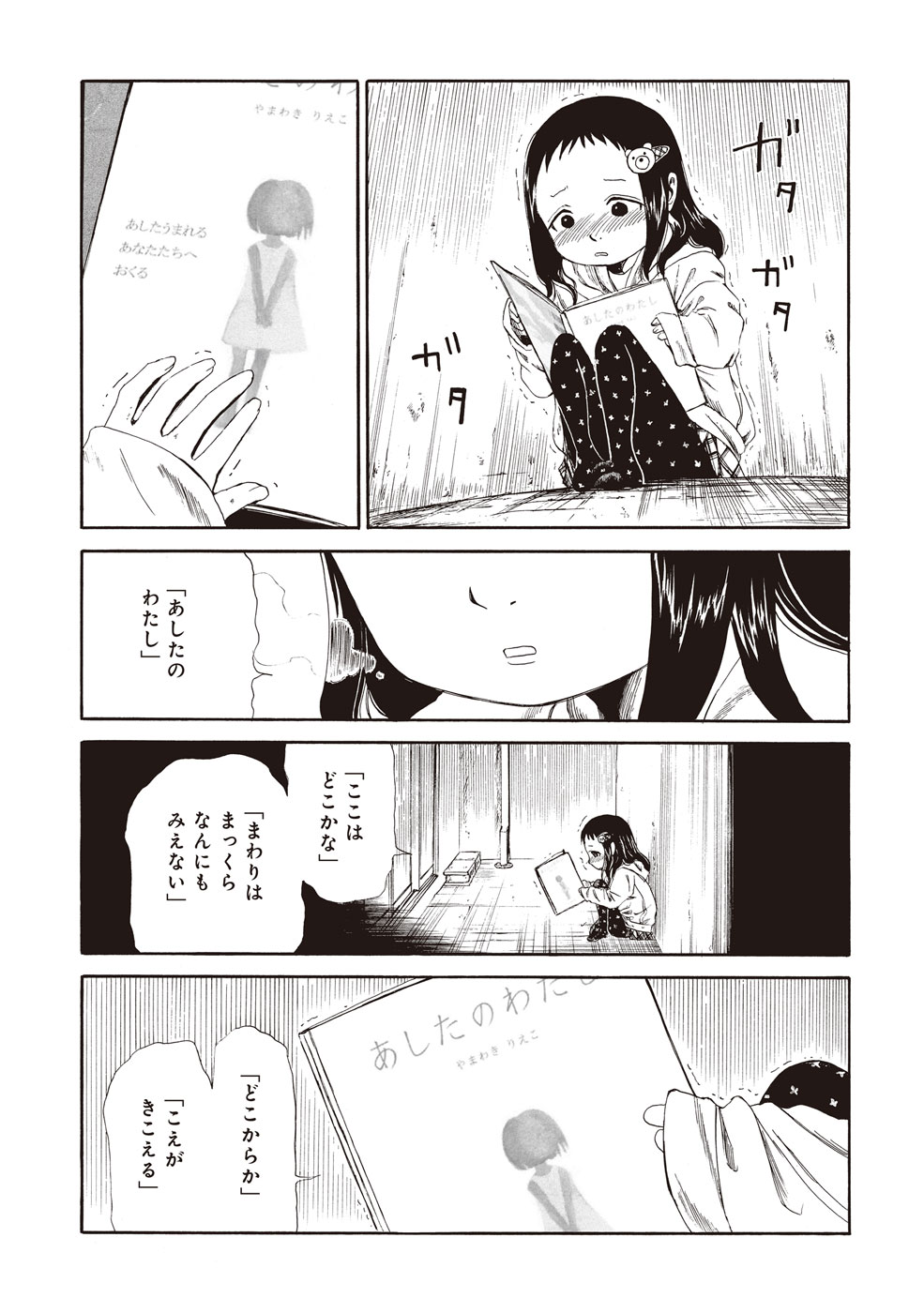 SHIYAKUSHO - raw - Chapter 4 - https://jpdd.alammanga.com/JPDD/41111705/xpzssppu5hr.jpg