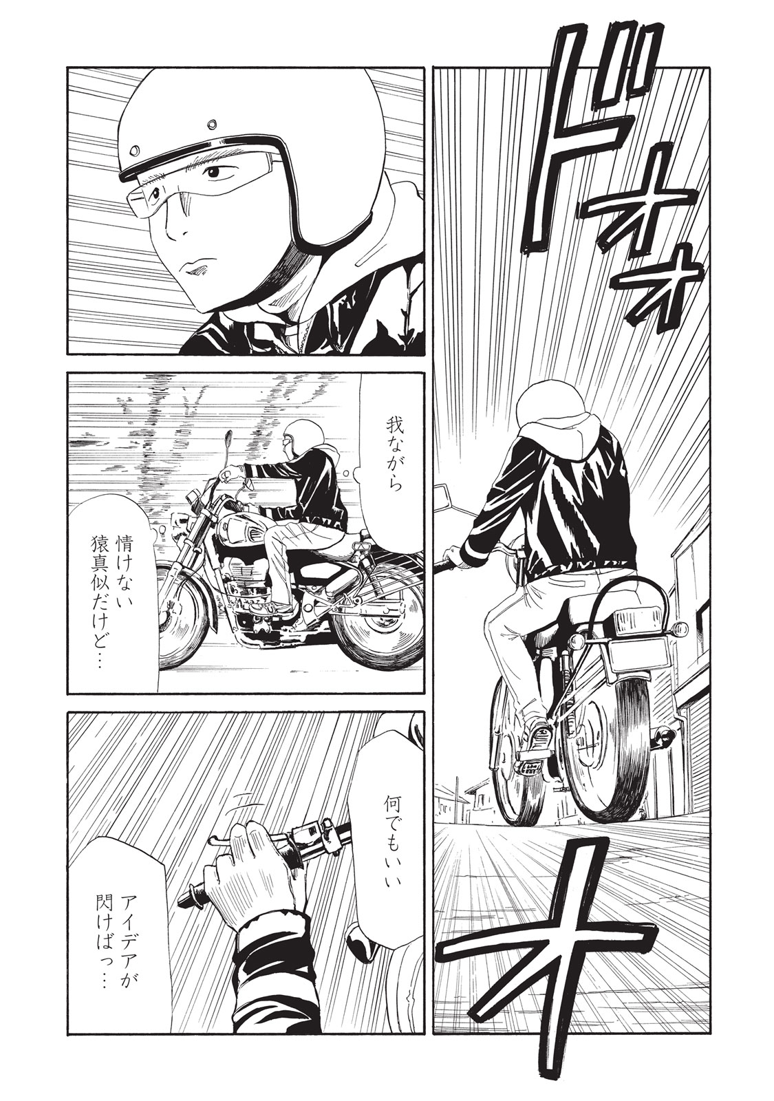 SHIYAKUSHO - raw - Chapter 6 - https://jpdd.alammanga.com/JPDD/41111705/yymbvrhu2pq.jpg